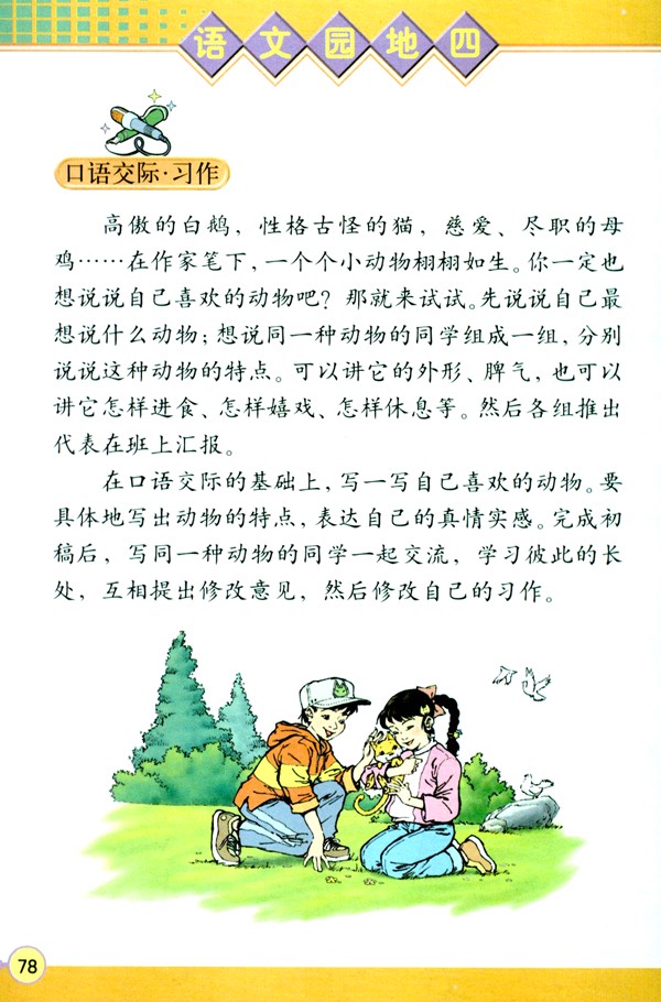 和小蚂蚁的奇妙冒险