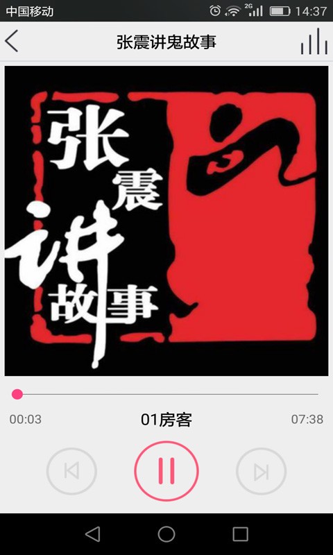 深夜鬼故事盒子让我失眠了