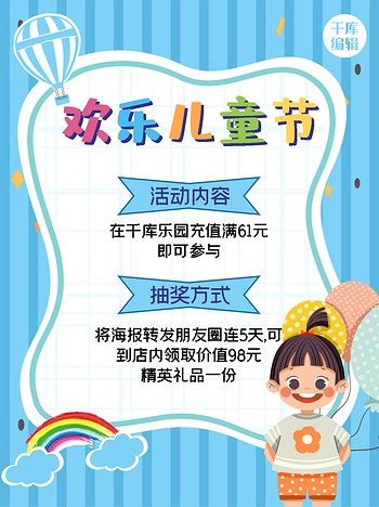 快乐的乐园之行|儿童乐园日记 快乐的乐园之行|儿童乐园日记