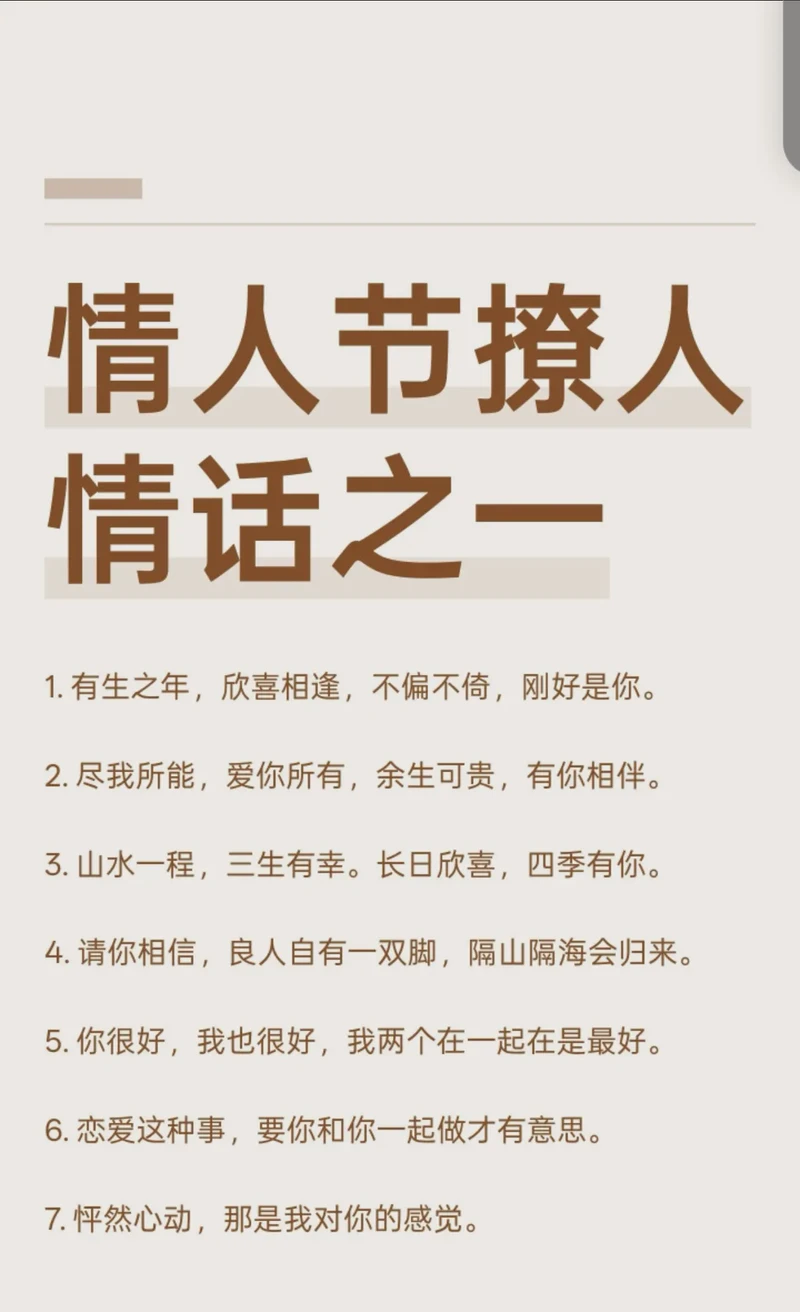 暖心歌词情话短句大全！