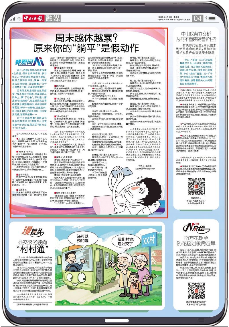 画笔下的周末时光…