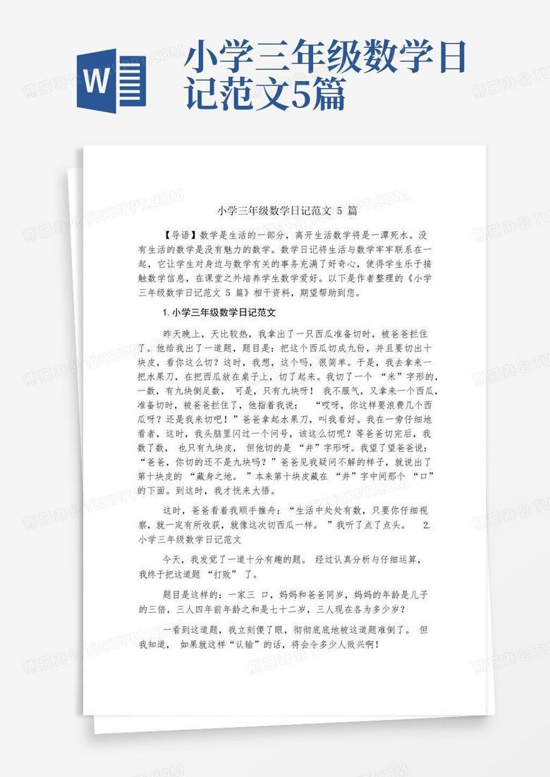 今天是个特别棒的日子？