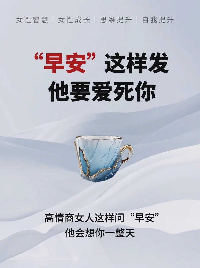 晨曦中的炽热告白|发烧早安情话精选 晨曦中的炽热告白|发烧早安情话精选