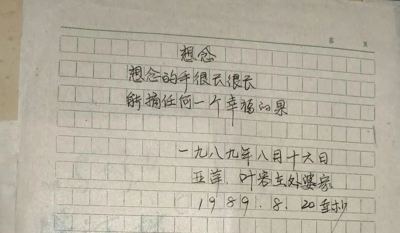 初一的清晨,新世界的第一缕阳光! 初一的清晨,新世界的第一缕阳光!