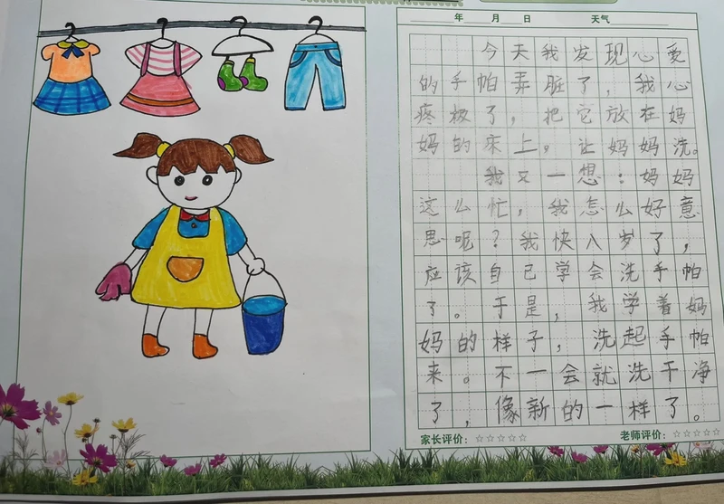 当数字与色彩相遇·我的数学日记之旅