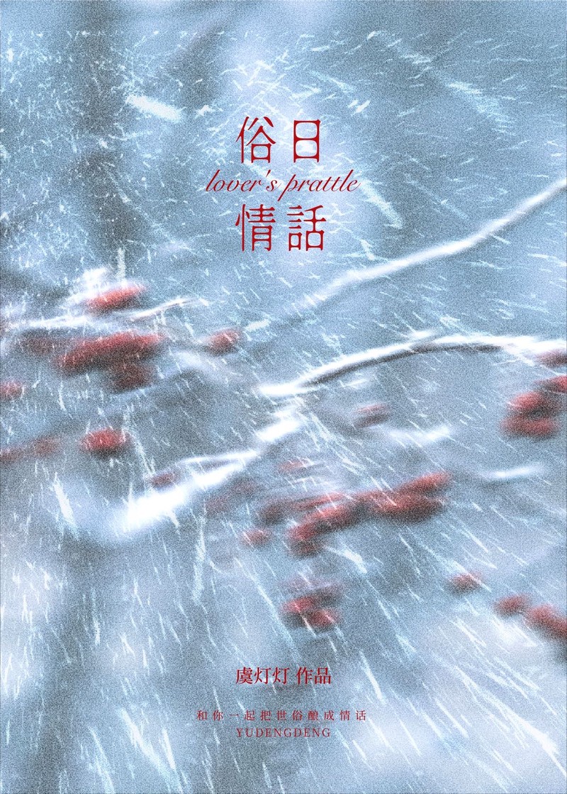 光影里的爱意|那些关于灯的情话 光影里的爱意|那些关于灯的情话