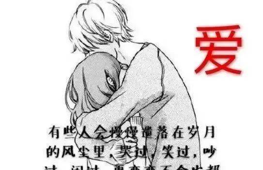 迟到的情话伤感