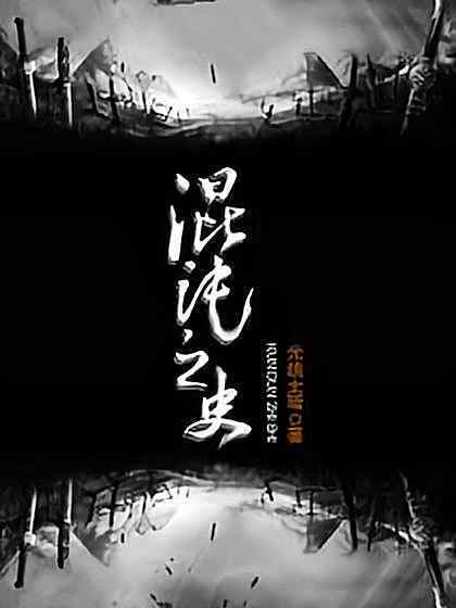 深夜的武侠梦 深夜的武侠梦