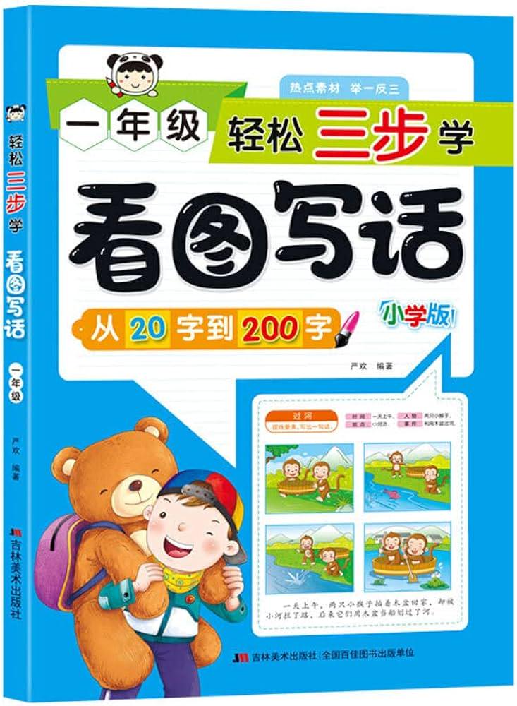 笔尖下的小世界！