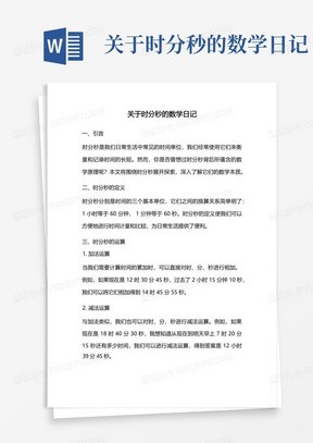 数字王国里的奇妙冒险？