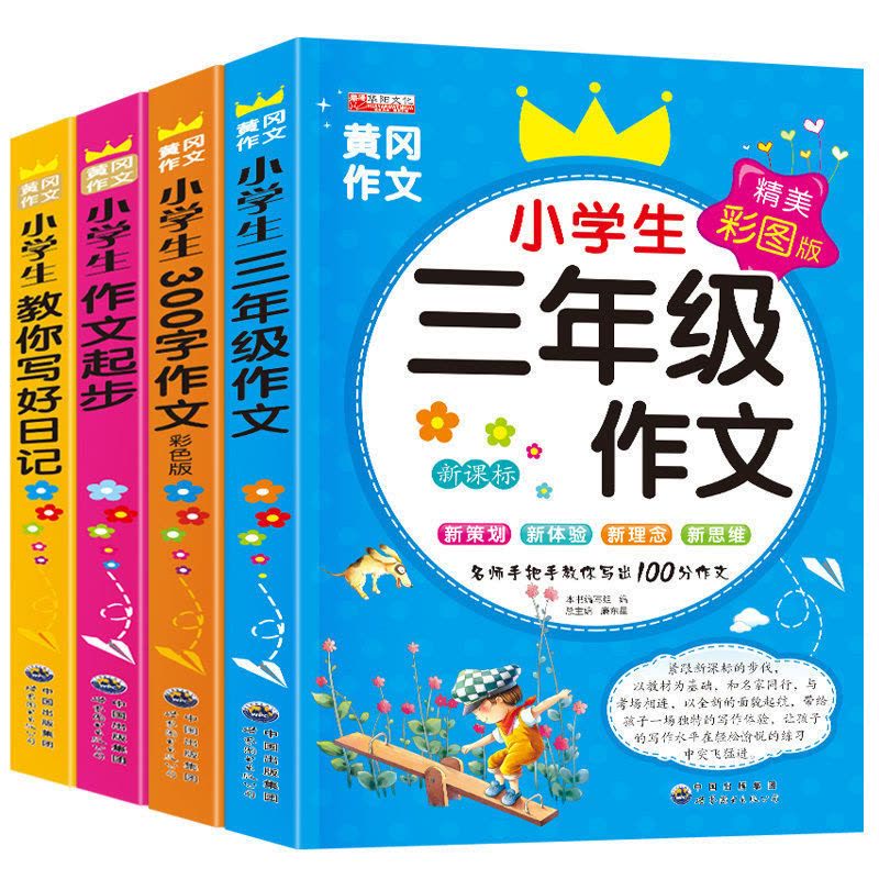 三年级的小烦恼丨红烧肉、错题本和妈妈的唠叨