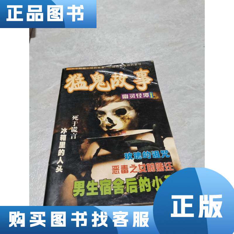 深夜的鬼故事—寻找免费下载的神秘旅程