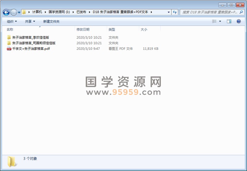 三字经的故事，在线听mp3的温暖时光…