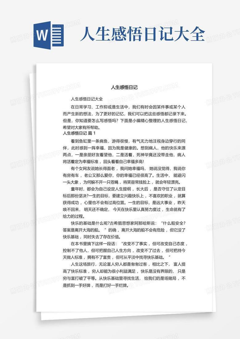 那年夏天的日记丨一场意外的惊喜 那年夏天的日记丨一场意外的惊喜