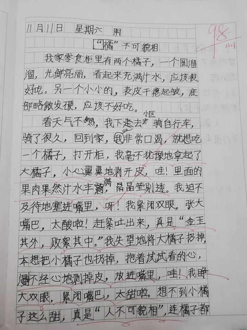 一件小事带来的温暖! 一件小事带来的温暖!