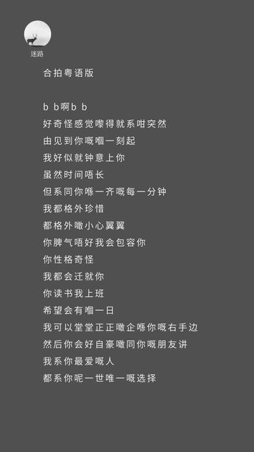粤语男声说的情话丨一句温软,胜过千言 粤语男声说的情话丨一句温软,胜过千言