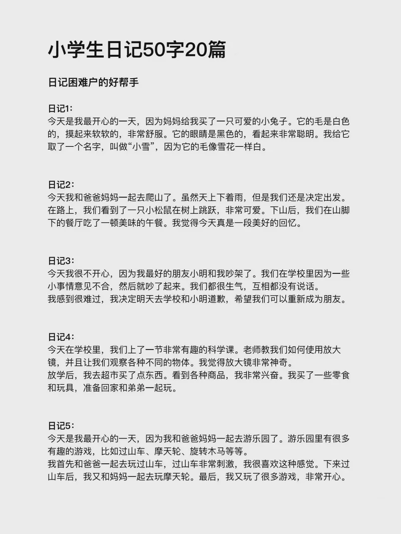 第25篇日记—雨后的清晨