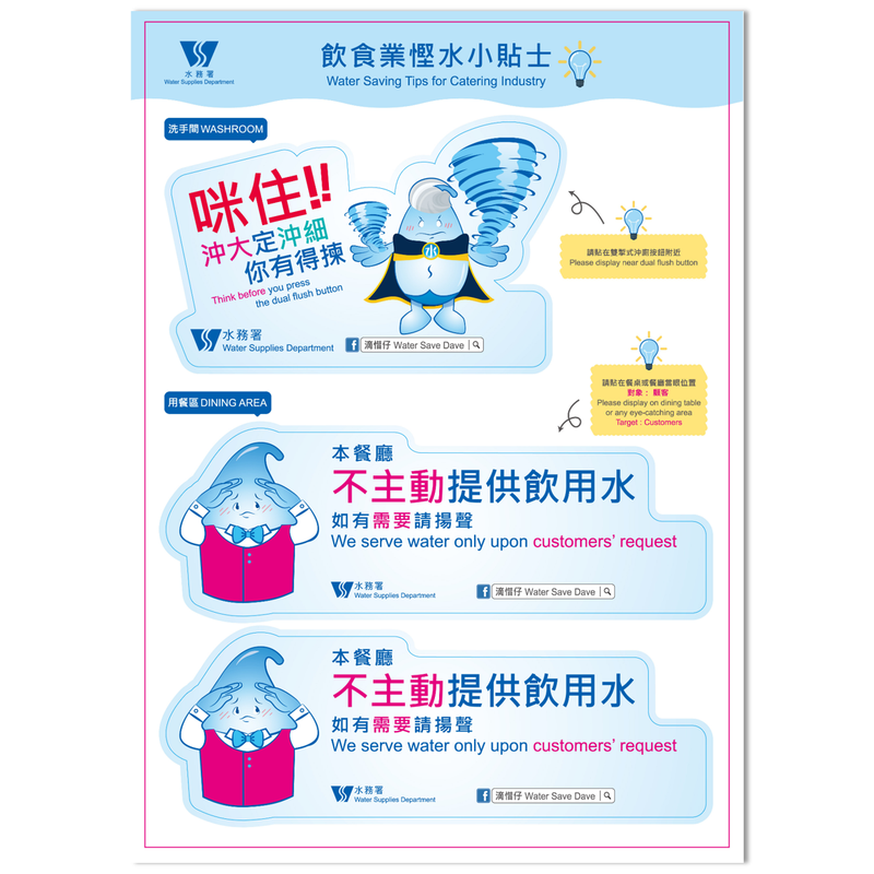 今天，我决定和用水做个“约定”？