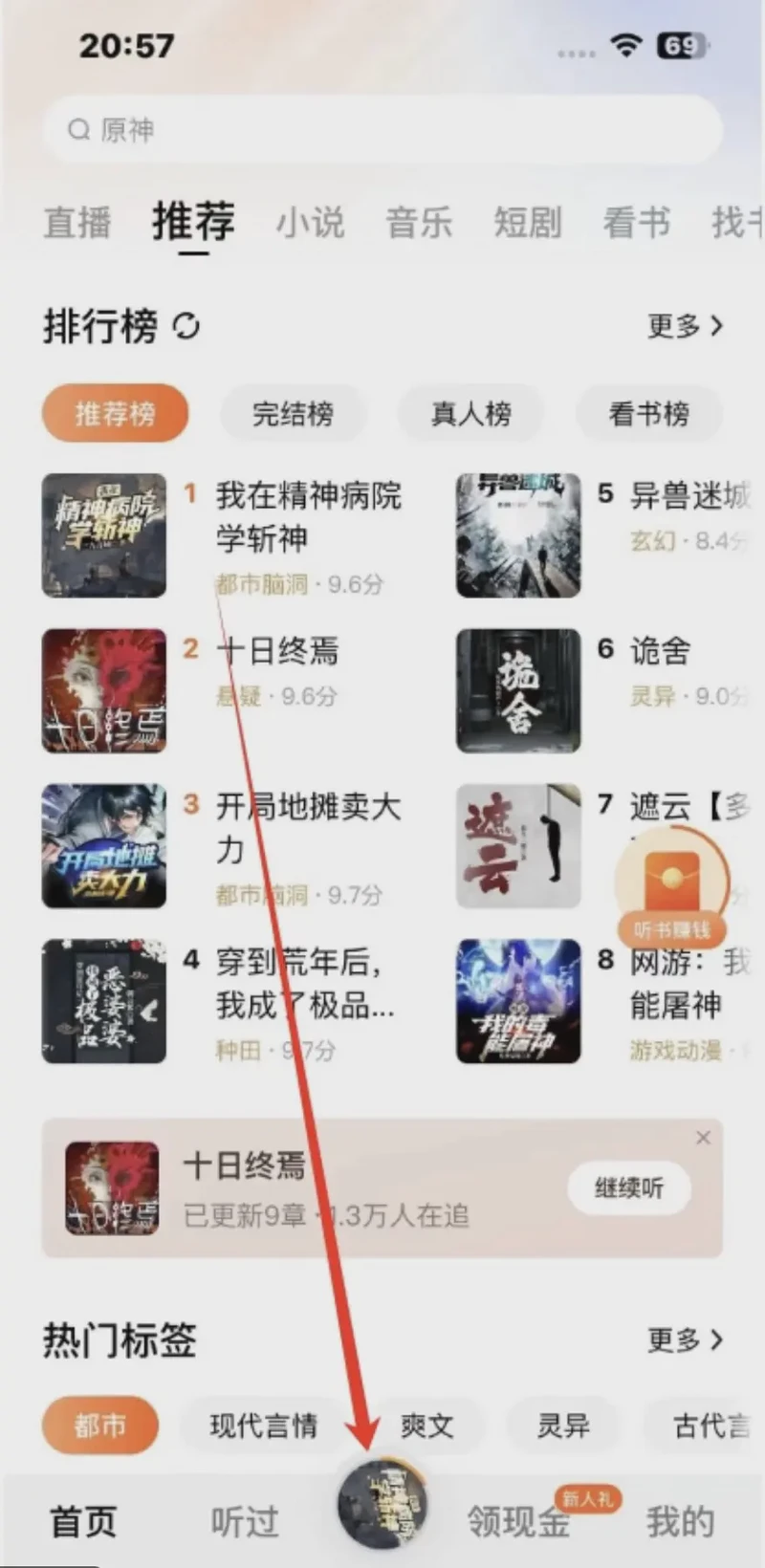 午夜诡故事的魔咒！