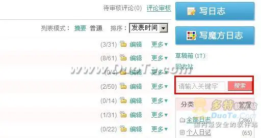 QQ空间日记—今天的故事
