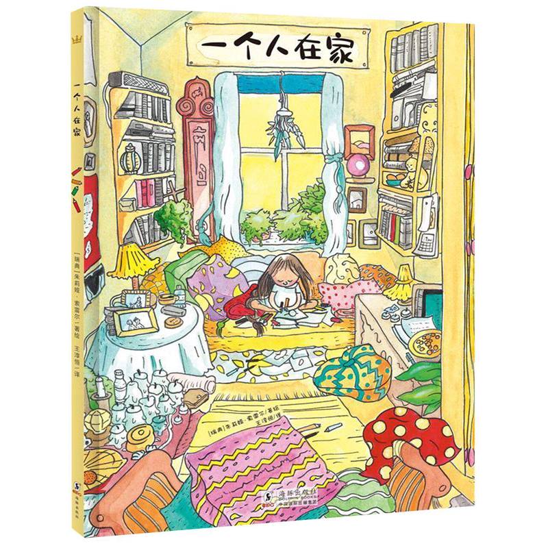 一个人在家的第17天？