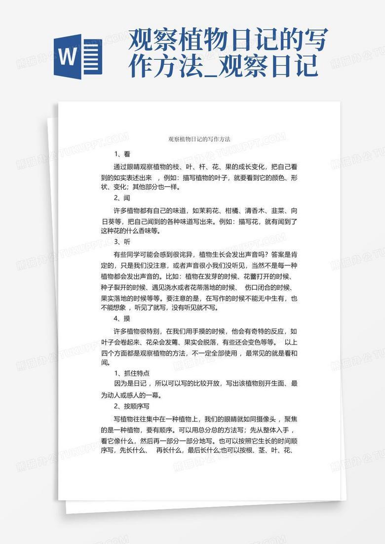 花语日记丨春日里的秘密花园 花语日记丨春日里的秘密花园