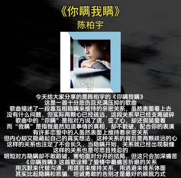 歌声中的谎言，心底的承诺…