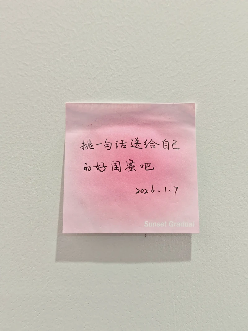 恋爱碎碎念·那些藏在日常里的心动情话