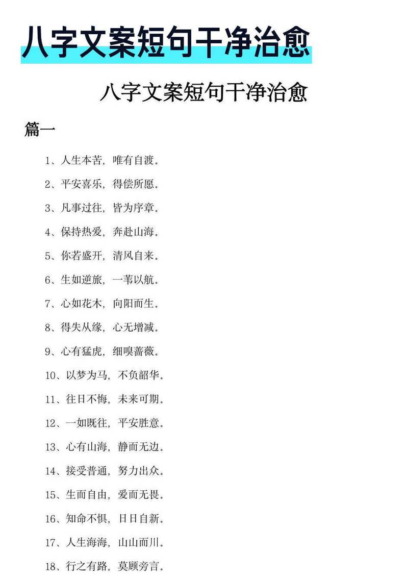 8字思念情话丨简短而深沉的爱意表达