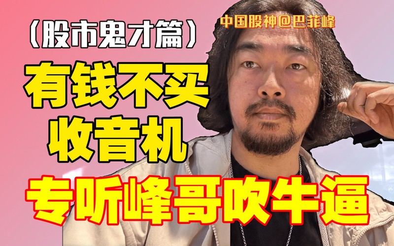 峰哥的日常情话·那些藏在生活里的温柔