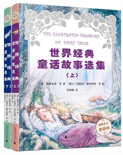 童话世界的秘密花园丨著名童话故事大集合