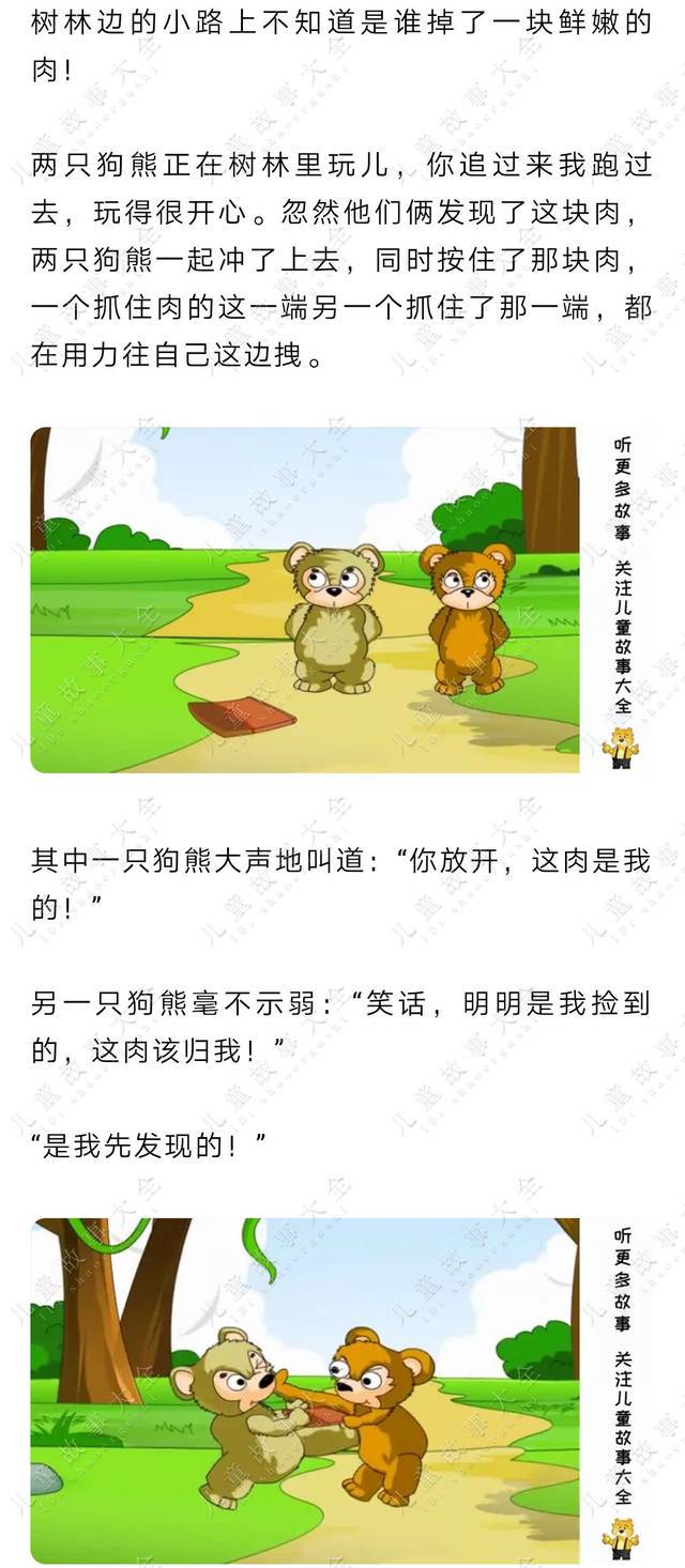 熊大熊二的新农活—狗熊种地的奇妙故事