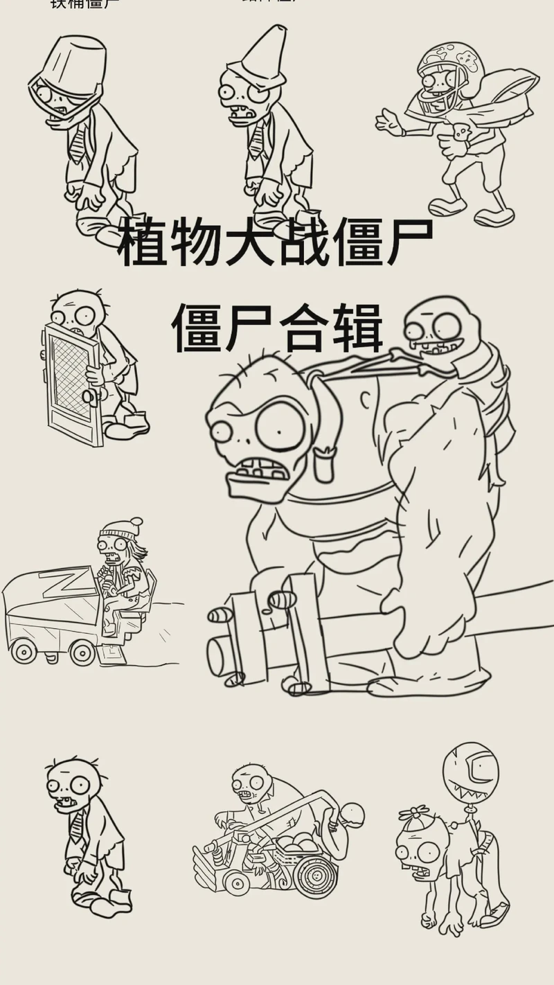 植物大战僵尸的奇妙冒险！