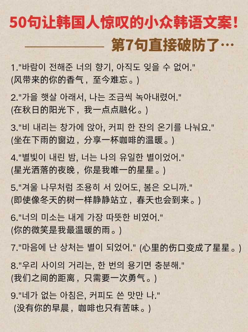 爱的旋律丨韩文情话视频中的温柔告白