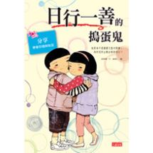 今天,我又做了件小事… 今天,我又做了件小事…