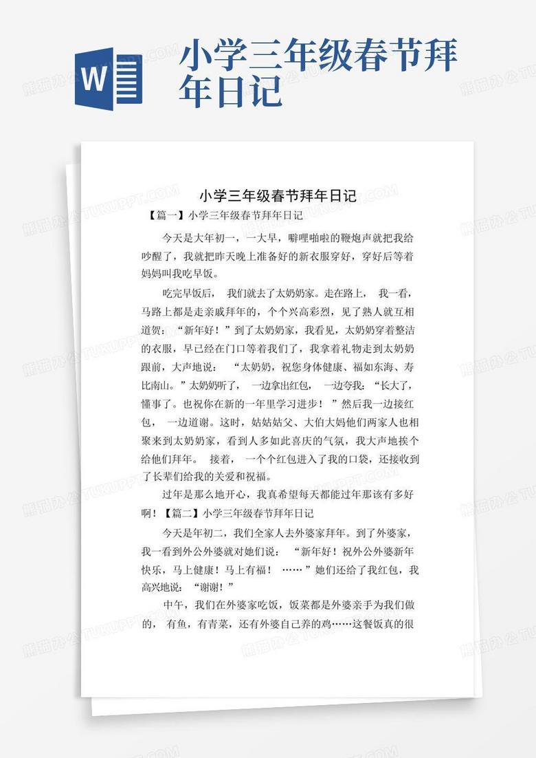 春节前夜的饺子与烟花！