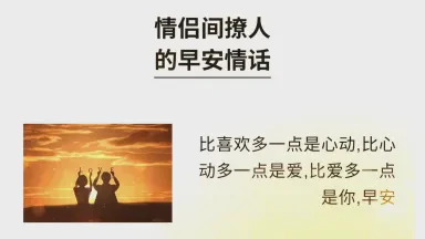 早安，是你的名字在风里轻轻醒来？