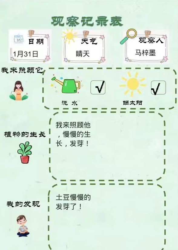 小小的生命，大大的奇迹！