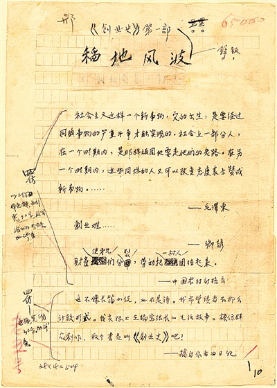 春日柳絮飞舞的日子…