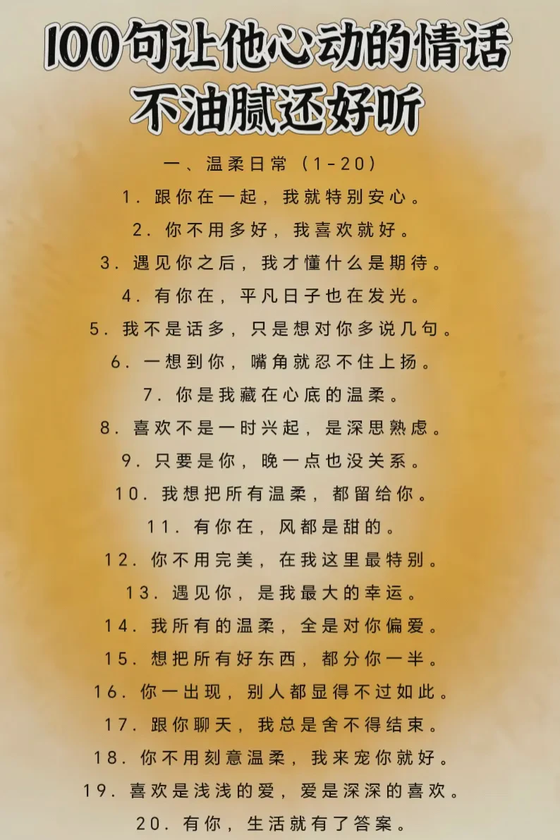 遇见你的那一刻，心动成了永恒的诗篇？