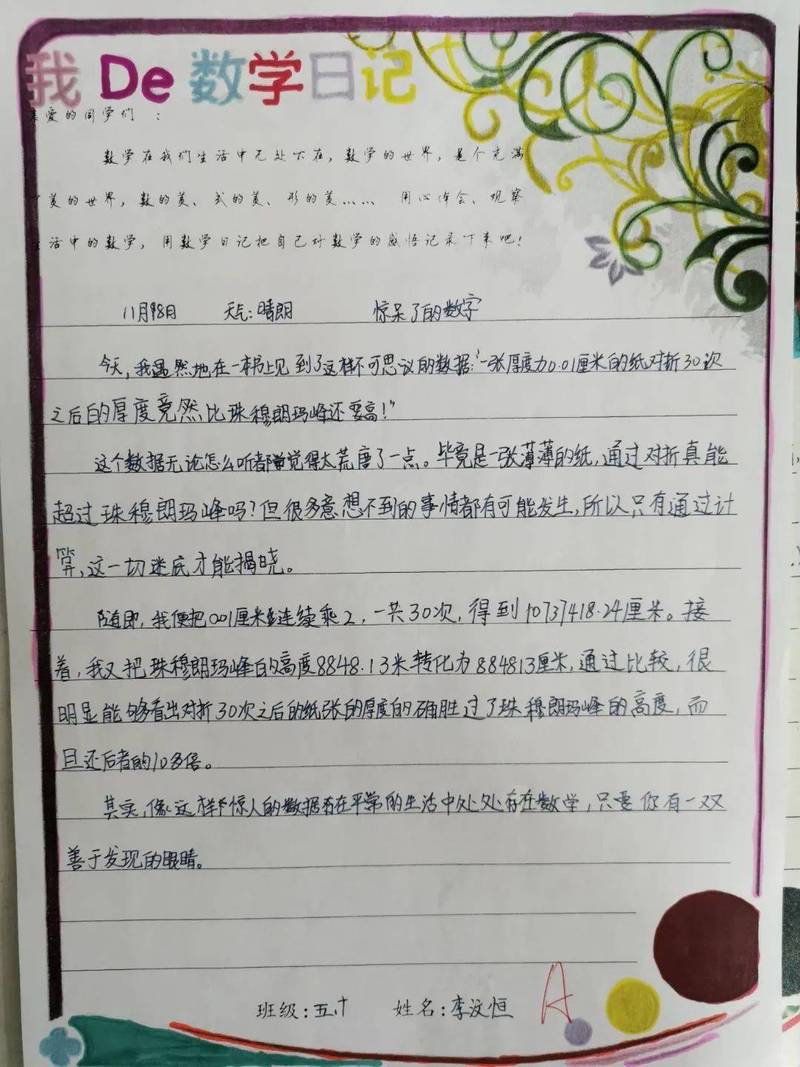 今天我终于懂了“分数”是怎么分的
