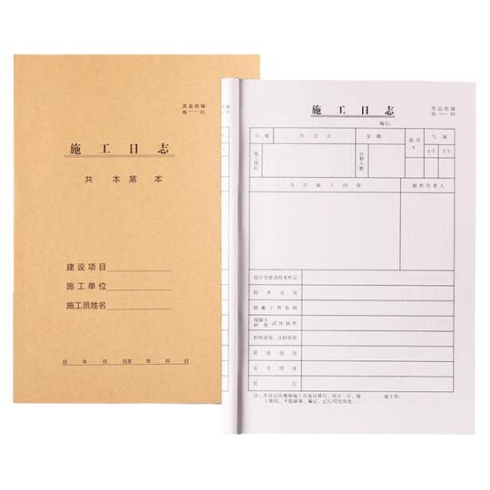 工地安全日记—从清晨的第一缕阳光到夜幕降临的坚守