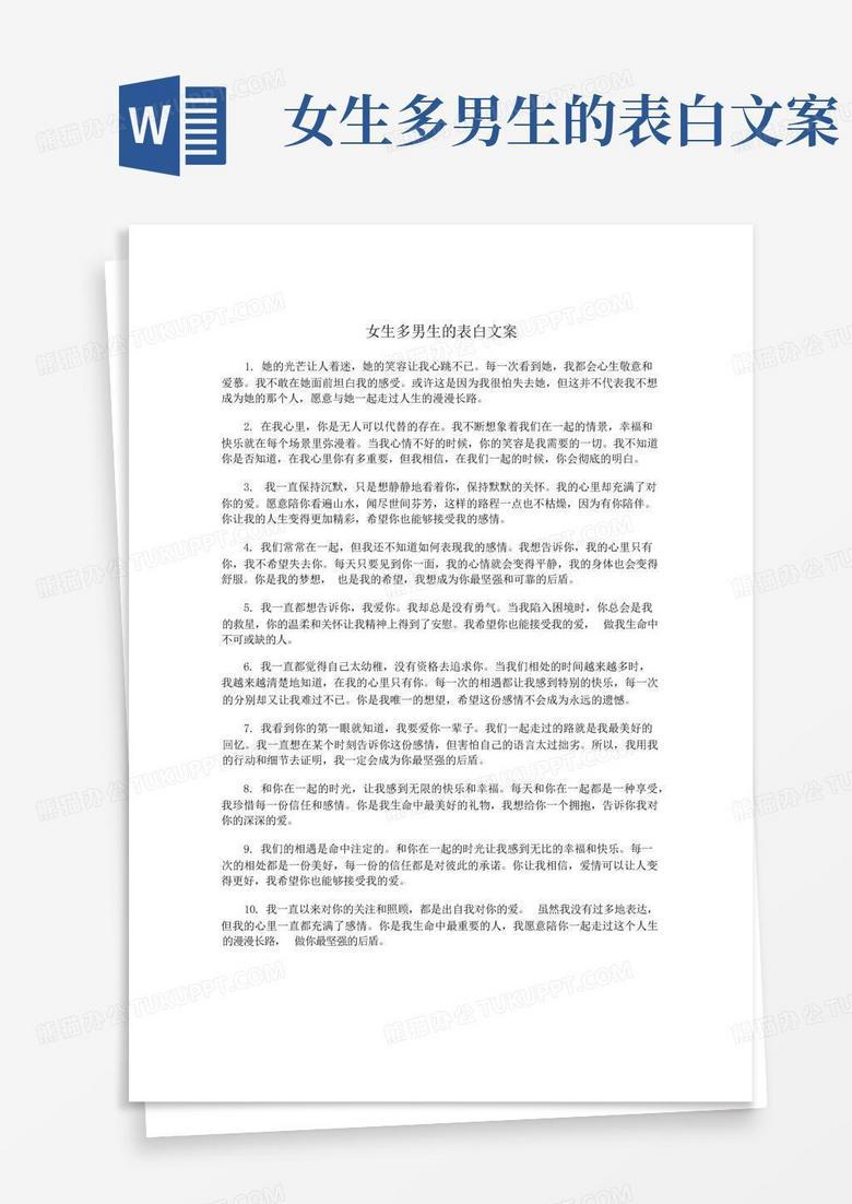 最动人的表白情话合集！