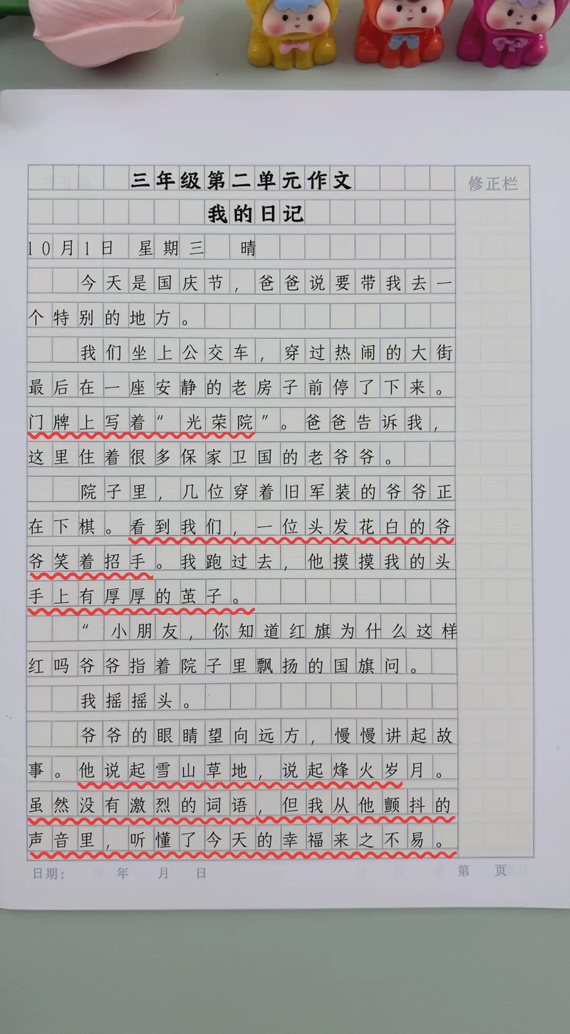 秋风中的欢笑与成长！