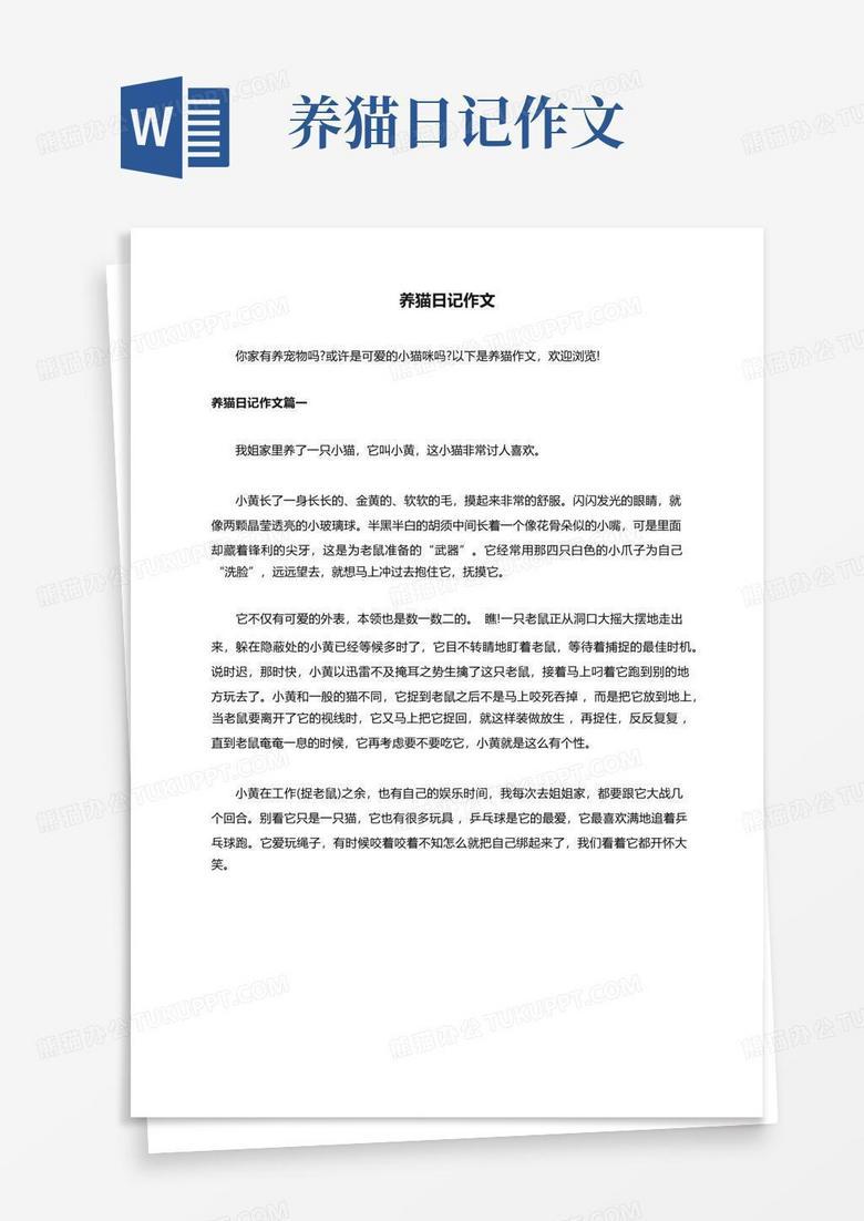 我家的小懒猫,今天又偷吃了! 我家的小懒猫,今天又偷吃了!