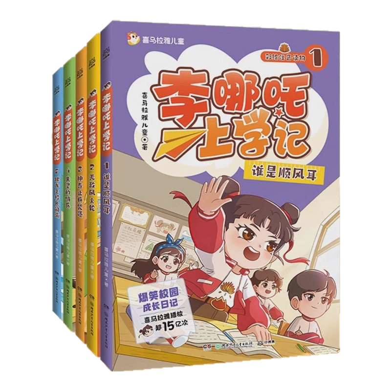 一年级成长日记丨从幼稚到独立的小小探险