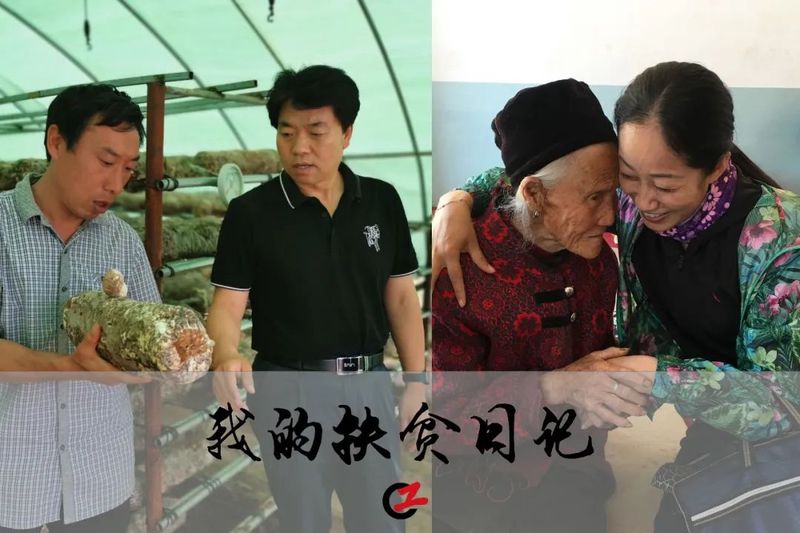 泥巴裹满裤腿,汗水湿透衣背:大山里的扶贫日常 泥巴裹满裤腿,汗水湿透衣背:大山里的扶贫日常