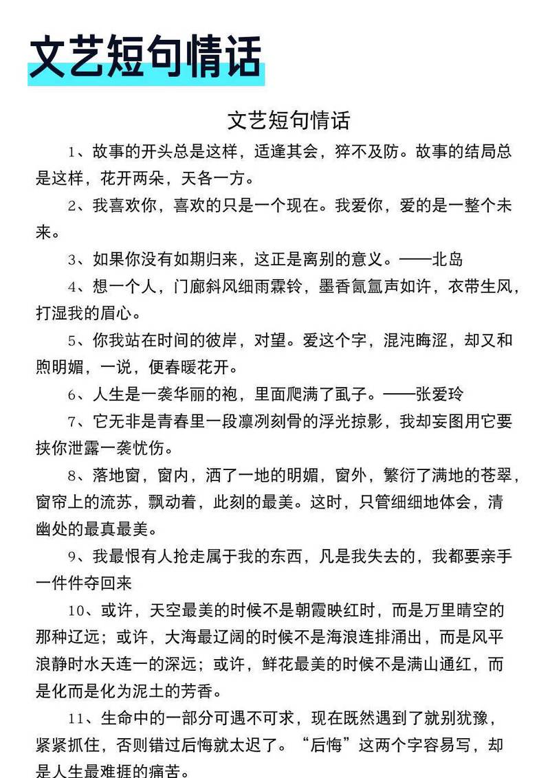 网海情深,情话千千句:—网络情话精选100句 网海情深,情话千千句:—网络情话精选100句