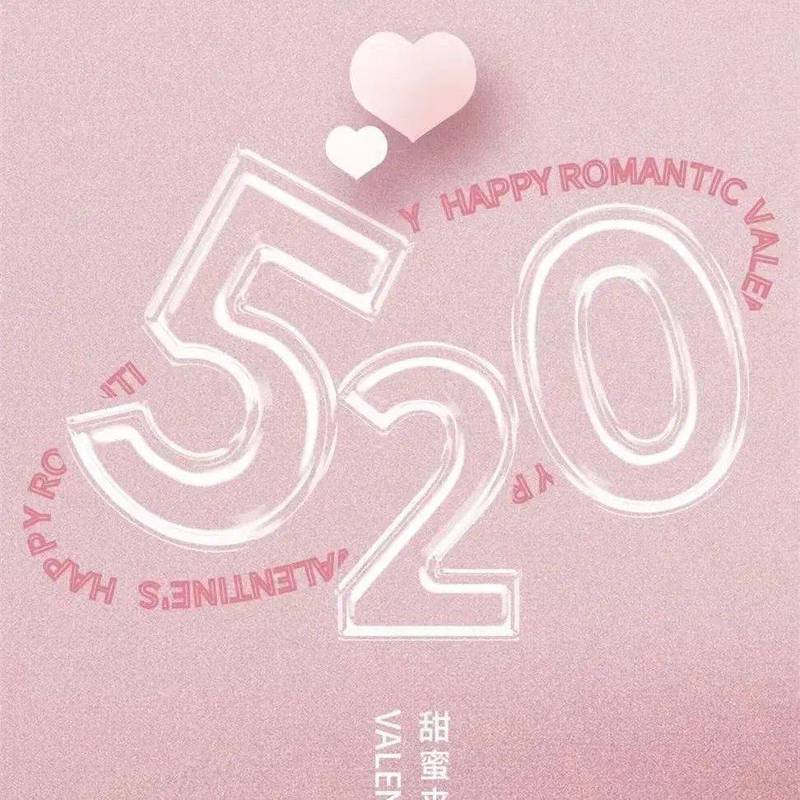 520浪漫表白情话丨一句温柔，一生心动