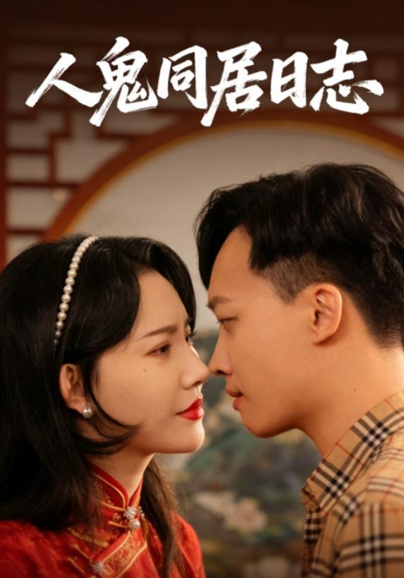 今夜,短鬼故事又添新篇! 今夜,短鬼故事又添新篇!